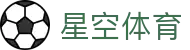 星空体育(china)官方网站 - STAR SPORTS